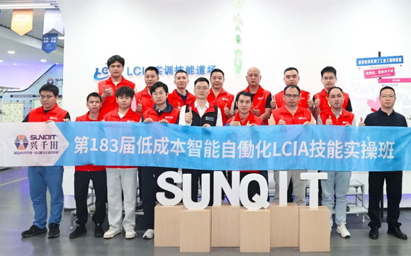 第183屆低成本智能自働化技能實(shí)操班順利圓滿落幕
