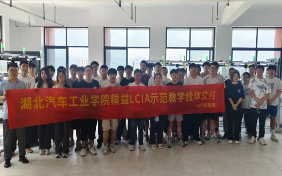 走進(jìn)高校，共育未來 —興千田培訓(xùn)道具走進(jìn)湖北汽車工業(yè)學(xué)院