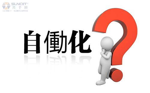 興千田專家：如何理解自働化？