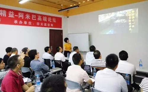 興千田精益-阿米巴高端論壇圓滿落幕！