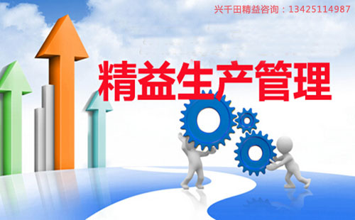 精益生產(chǎn)的起源是什么？