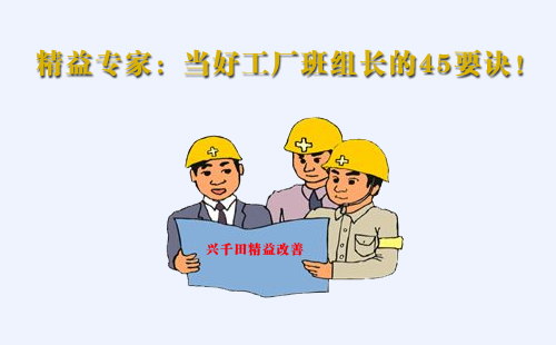 精益咨詢(xún)