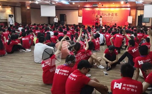 興千田參加第四屆牛商爭(zhēng)霸賽深啟動(dòng)會(huì)議！