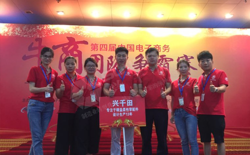 興千田參加第四屆牛商爭(zhēng)霸賽深啟動(dòng)會(huì)議！