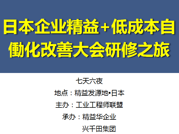 如何獲取日本LCIA展會門票？