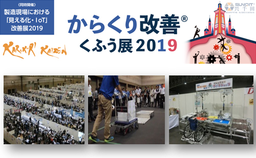 2019年第24屆日本LCIA改善大會火熱招生中！