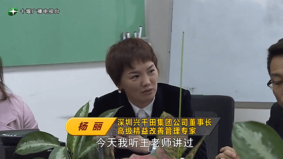 創(chuàng)業(yè)是一條無比艱辛的路，創(chuàng)新更是無限風光在險峰。在男性為主導的商海里，女性創(chuàng)業(yè)創(chuàng)新需要鼓足十萬分的勇氣和力量，是挑戰(zhàn)未來成功的小概率事件。而十堰姑娘楊麗便是這小概率事件中的一個傳奇，也是女性創(chuàng)業(yè)創(chuàng)新的榜樣。今天就來認識這位傳奇女性-興千田集團楊麗。
