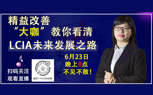 王春紅精益大咖，6月23日晚8點抖音直播