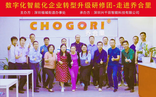 數(shù)字經(jīng)濟賦能，助力企業(yè)從“制造”邁向“智能制造”