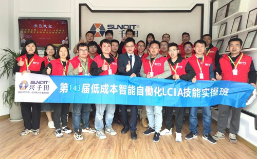 第143屆低成本自動化培訓圓滿落幕！