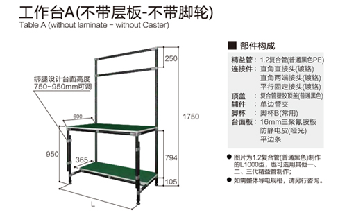 精益管工作臺怎么設(shè)計和安裝？