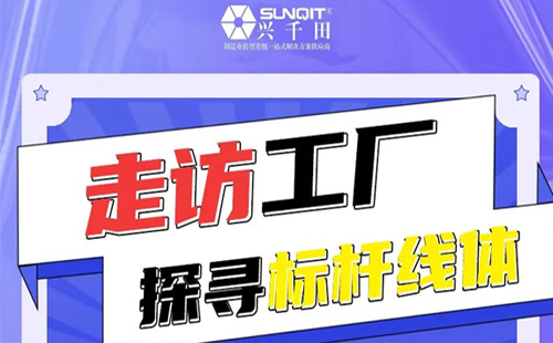 直播通知 | 9月26日，—走進(jìn)工廠，探尋標(biāo)桿線體