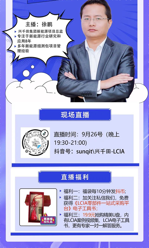 直播通知 | 9月26日，—走進(jìn)工廠，探尋標(biāo)桿線體