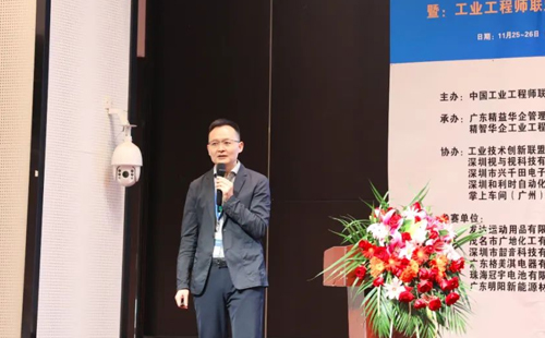 賀2023年第六屆（華南區(qū)）工業(yè)工程改善大會(huì)成功舉辦！