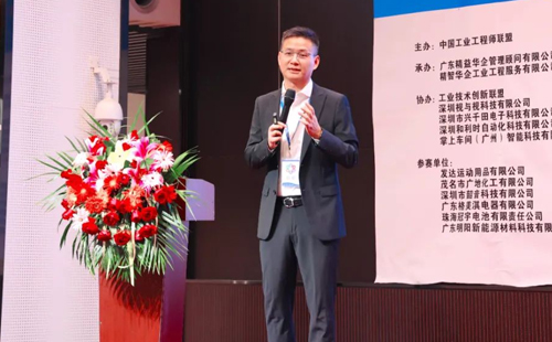 賀2023年第六屆（華南區(qū)）工業(yè)工程改善大會(huì)成功舉辦！