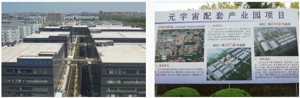興寶智能被濰坊日?qǐng)?bào)頭版關(guān)注，競(jìng)速“元宇宙” ，布局新賽道2