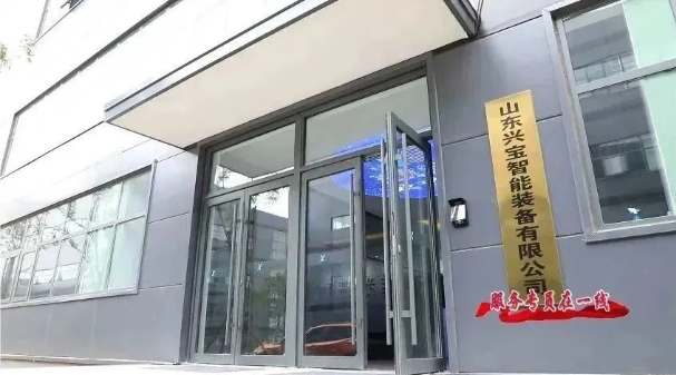 興寶智能被濰坊日?qǐng)?bào)頭版關(guān)注，競(jìng)速“元宇宙” ，布局新賽道4