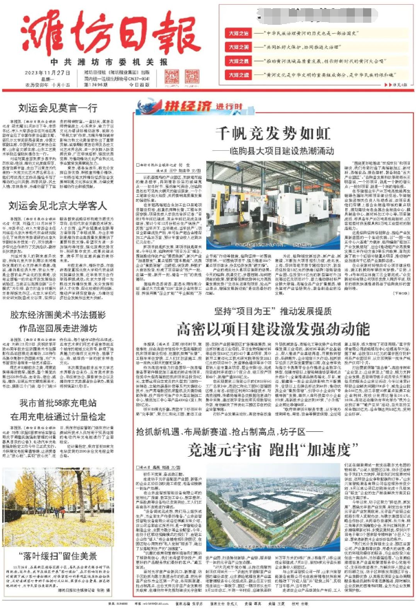 興寶智能被濰坊日?qǐng)?bào)頭版關(guān)注，競(jìng)速“元宇宙” ，布局新賽道7