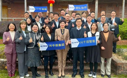 興千田集團(tuán)：2023感恩同行，2024再創(chuàng)輝煌！
