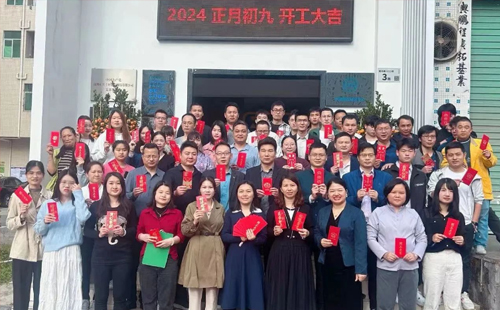龍行龘龘 | 興千田集團(tuán)，正月初九，開工大吉！