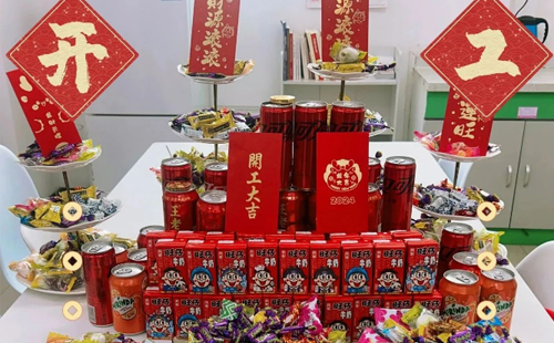 龍行龘龘 | 興千田集團(tuán)，正月初九，開工大吉！