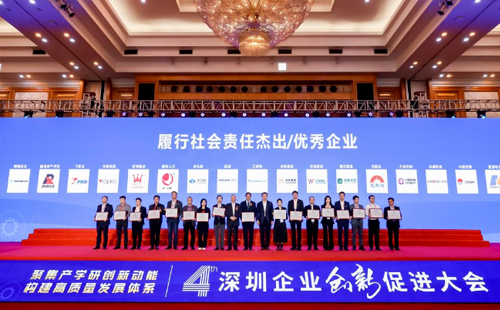 興千田集團(tuán)榮獲2023年度“履行社會責(zé)任優(yōu)秀企業(yè)”榮譽2