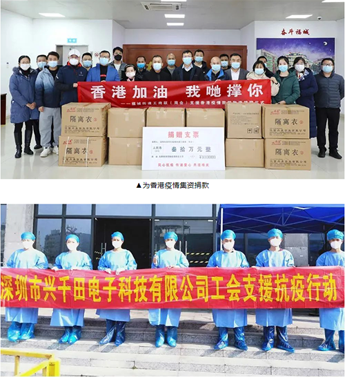 興千田集團(tuán)榮獲2023年度“履行社會責(zé)任優(yōu)秀企業(yè)”榮譽5