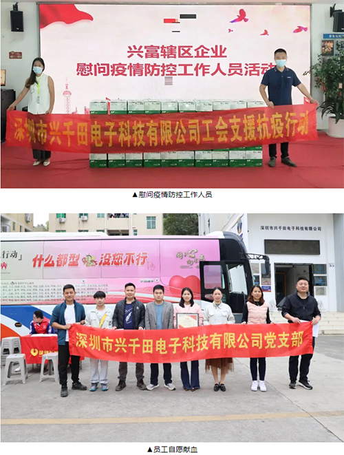 興千田集團(tuán)榮獲2023年度“履行社會責(zé)任優(yōu)秀企業(yè)”榮譽7