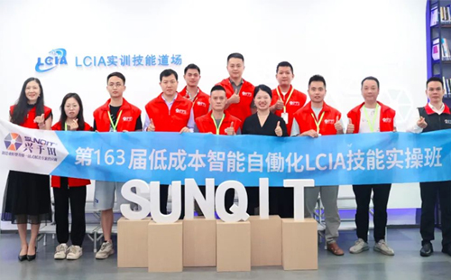 第163屆LCIA學(xué)習(xí)培訓(xùn)圓滿落幕！