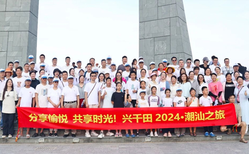 分享愉悅 共享時光!丨2024年興千田集團(tuán)潮汕之旅！