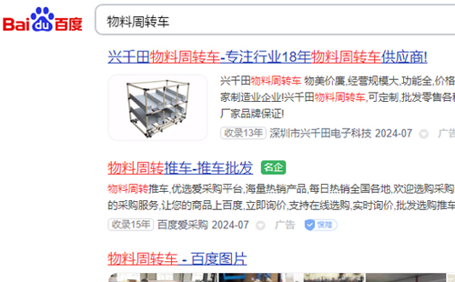 物料周轉車在什么店買？
