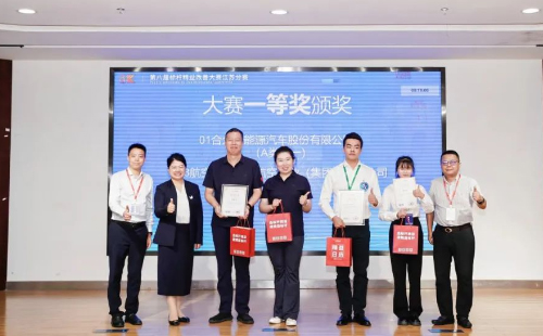 第8屆標桿精益改善大賽江蘇分賽圓滿結(jié)束25