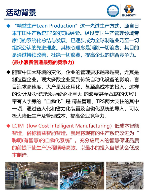 第21期標(biāo)桿企業(yè)參訪游學(xué)－走進廣汽豐田2