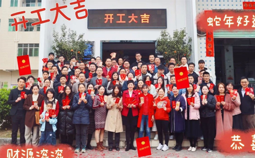 整裝待發(fā)，共赴2025新征程1
