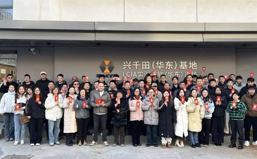 整裝待發(fā)，共赴2025新征程2