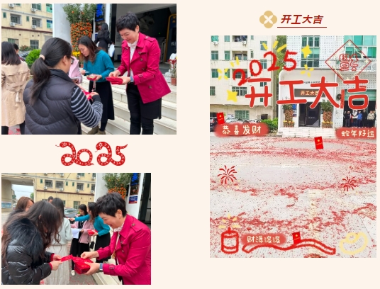 整裝待發(fā)，共赴2025新征程4