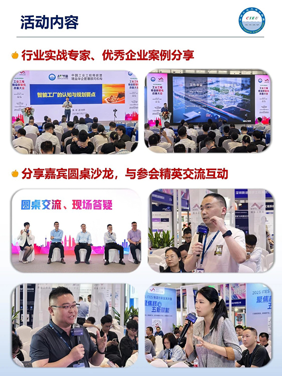 工業(yè)工程精益數(shù)智化改善大會(huì)6