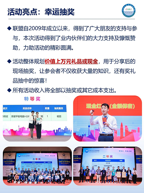 工業(yè)工程精益數(shù)智化改善大會(huì)8